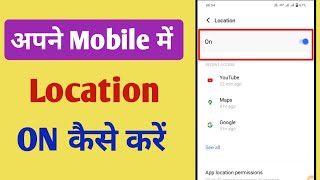 Apne Mobile Me location kaise on kare  Enable location services android [upl. by Lynnett280]