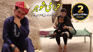 Number Daar Harmi Khwand  Noori Top Funny  New Comedy Video 2023 Chal Tv [upl. by Aruol]