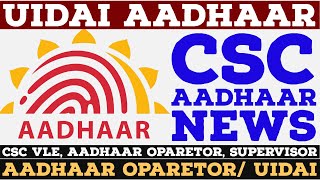 CSC AADHAAR  csc aadhaar news latest  aadhar oparetor news [upl. by Aerua286]