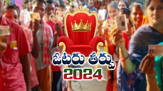 Election Results 2024 LIVE  SRI SATYA NEWS [upl. by Airyk597]