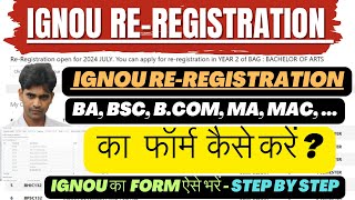 ignou re registration kaise kare  ignou re registration  IGNOU jan July ReRegistration Online [upl. by Novets]