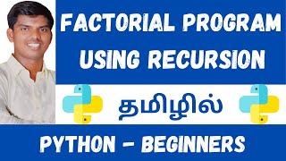 Write a Program WAP Find Factorial of Given Number  Python  Tamil  using Recursion Function [upl. by Haggerty]