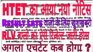 HTET new notification for RLV candidates  result late candidates notification  2019 m next htet [upl. by Ahcorb]