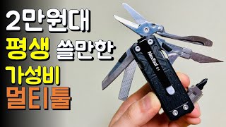 💵2가지 EDC 멀티툴 추천하는 이유👍 [upl. by Eniamor434]