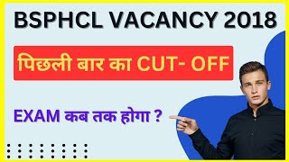 Bsphcl vacancy previous year cut off 2018 bsphcl exam date update 2024 bsphcl vacancy exam date [upl. by Notloc]