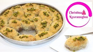 Κανταΐφι συνταγη  Παραδοσιακό κανταϊφι  Greek Kataifi Recipe  Christina Kyvranoglou [upl. by Yeltneb530]