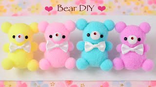 【100均DIY】簡単💓小さなくまの作り方🧸bear DIY [upl. by Semele]