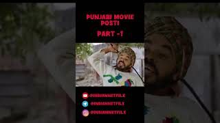 POSTIpunjabi movie punjabisong bollywood newsong postimovieinpunjabi posti postipunjabimovie [upl. by Novi770]