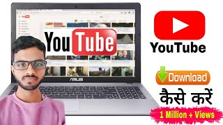 How to Download Youtube Software in windows 7 8 10 11  Laptop me Youtube install kaise kare [upl. by Giorgio]