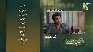 Mohabbat Reza Reza  Episode 48 Teaser  10th December 2024  Mirza Zain Baig amp Minsa Malik  HUM TV [upl. by Essirahs]