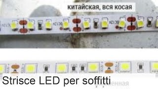 Come scegliere una striscia LED criteri di selezione classificazione decodifica delle marcature [upl. by Frager735]