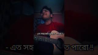 অবস্থান  Obosthan  Highway  Cover Song  songs obosthan band viral shorts music [upl. by Doscher]