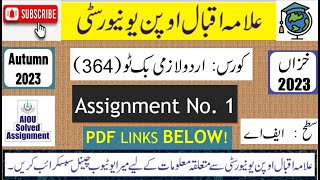 ⏩ AIOU Code 364 Solved Assignment No1 Autumn 2023  Subject Urdu – II  Level FA I Com [upl. by Vivienne226]