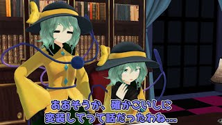 【東方MMD】映姫様によるこいしちゃん矯正計画有給 [upl. by Vonni593]