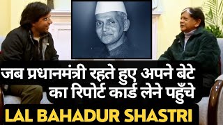 PM Lal Bahadur Shastri को School में देखकर हैरान रह गए Teacher Anil Shastri I School I PM Shastri [upl. by Aznaed]