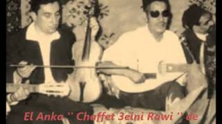 CHEIKH EL ANKA  3ARS chez El Hadj Mohamed Djazouli 1967  Scala [upl. by Osher807]