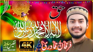 Haq lailahaillah lailahaillah by Hafiz Furqan Qadri  Nafees Sound Sialkot [upl. by Ladnyc]