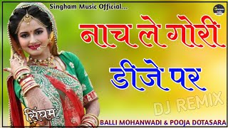 नाच ले गोरी डीजे पर  Balli Mohanwadi amp Pooja Dotasara  Nach Le Gori Dj Per Dj Remix [upl. by Nirat]