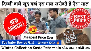 Cheapest Wholesale Market  Winter Outfit trending fashion [upl. by Rehsu]