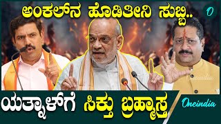 ವಿಜಯೇಂದ್ರ ವೀಕ್ ಯತ್ನಾಳ್ ಸ್ಟ್ರಾಂಗ್  ಏನಾಗುತ್ತೆ  Yatnal  BSY  BJP [upl. by Elsey]