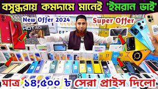 Mobile Phone Price in Bangladesh💥 New Mobile Phone Price in BD 2024🔰 Unofficial Phone Price in BD [upl. by Zeugirdor]