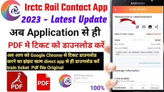 irctc Rail Connect App se ticket Pdf me kaise download kare 2023  irctc Rail app download ticket [upl. by Ioab]