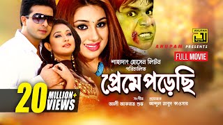 Preme Porechi  প্রেমে পড়েছি  Shakib Khan Apu Biswas amp Rumana  Bangla Full Movie [upl. by Uno751]