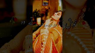 KHUSH NAHI REH PATY JO DILKISI KA TOR subscribemychannel sadpoetry urdusadpoetryurdulovers poetr [upl. by Hubie]