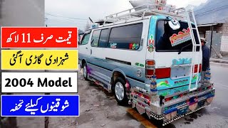 Toyota Hiace  Toyota Hiace 2004 Model For Sale  Cheap Price Hiace Van For Sale  Pakistan Motors [upl. by Koeppel]