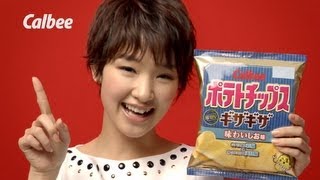 【HD】 剛力彩芽 カルビー ポテトチップス ギザギサ「厚切りチップス」篇 CM15秒 [upl. by Alvar]