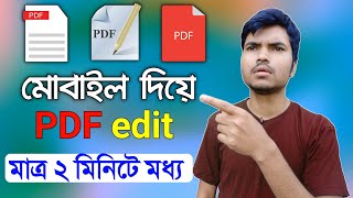 মোবাইল দিয়ে পিডিএফ ফাইল এডিট করার নিয়ম  pdf file kivabe edit korbo mobile  pdf এডিট [upl. by Trutko300]