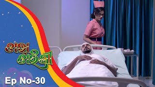 Tara Tarini  Full Ep 30 9TH Dec Nov 2017  Odia Serial  TarangTV [upl. by Nuawed]