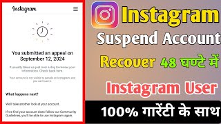 Instagram Account Disabled how to get back  How to Recover Disabled Instagram Account 2024 [upl. by Juieta]