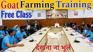 Free Class🤩 बकरी पालन Training  Farming Tips goat farming training [upl. by Goraud]