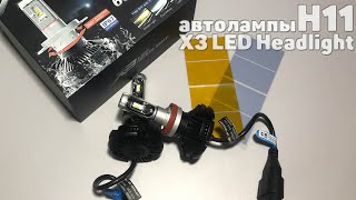 Led лампы со сменными светофильтрами X3 LED Headlight H11 [upl. by Ayanal355]