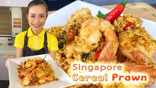 Singaporean Cereal Prawn ala Chefmom Rosebud Singapore Food Series [upl. by Charleen738]