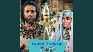 Youssof Payambar SoundTrack 04 [upl. by Iatnahs170]