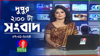 দুপুর ২টার বাংলাভিশন সংবাদ  Bangla News  07 January 2024  200 PM  Banglavision News [upl. by Eenyaj]