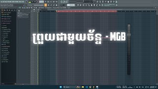 Pruy Jea Muy Chan FREE FLP  MGB [upl. by Llehcram]