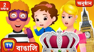 রাজকীয় মুকুটের রক্ষা Saving The Royal Crown  More ChuChu TV Police বাচ্চাদের cartoons [upl. by Demakis]