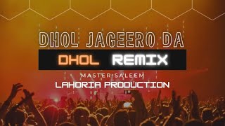 Dhol Jageero Da Desi Dhol Remix Master Saleem X Lahoria Production Remix Song [upl. by Hanej]