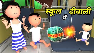 Chinki ke karname part 80  चिंकी के कारनामे पार्ट 80  Bhai behan comedy  Chintu chinki comedy [upl. by Hairym]