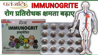 Patanjali Immunogrit  Benefits  Dosage  Side Effects amp Review In hindi  Immunity Tablet [upl. by Fahy]