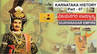 Vijayanagar Empire Karnataka History Part  07 [upl. by Aicilaf]