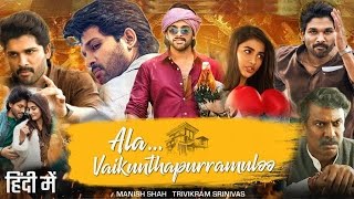 Ala VaikunthapurramulooFull Movie in Hindi dubbed 2024  Allu arjun pooja hegde  Review and Facts [upl. by Pride]