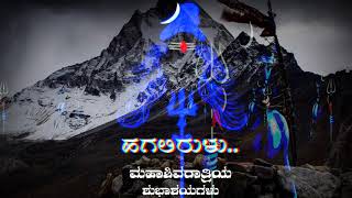 Kannada WhatsApp status song Shiva Shiva endare bhayavilla Shiva Naam Ke Sathi Birla [upl. by Ariahay439]