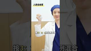 皮肤科医生省钱妙招之《风油精花露水的8大妙用！》 科普 省钱 风油精花露水 驱蚊 [upl. by Raveaux]