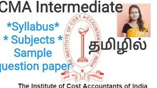 ICWA inter details  inter subject detail in tamil  ICWA  CMA [upl. by Trainer]