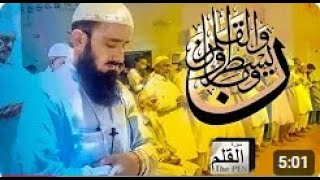 Surah Al Qalam  Qari Abdul Basit Sb  Beautiful Voice of Rahwali [upl. by Warren]