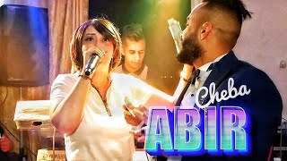 Cheba Abir 😘💓💗❤️‍🔥 شابة عبير ياريت [upl. by Eninaej447]